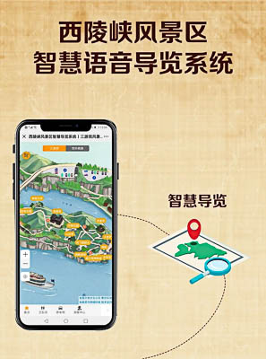 福泉景区手绘地图智慧导览的应用
