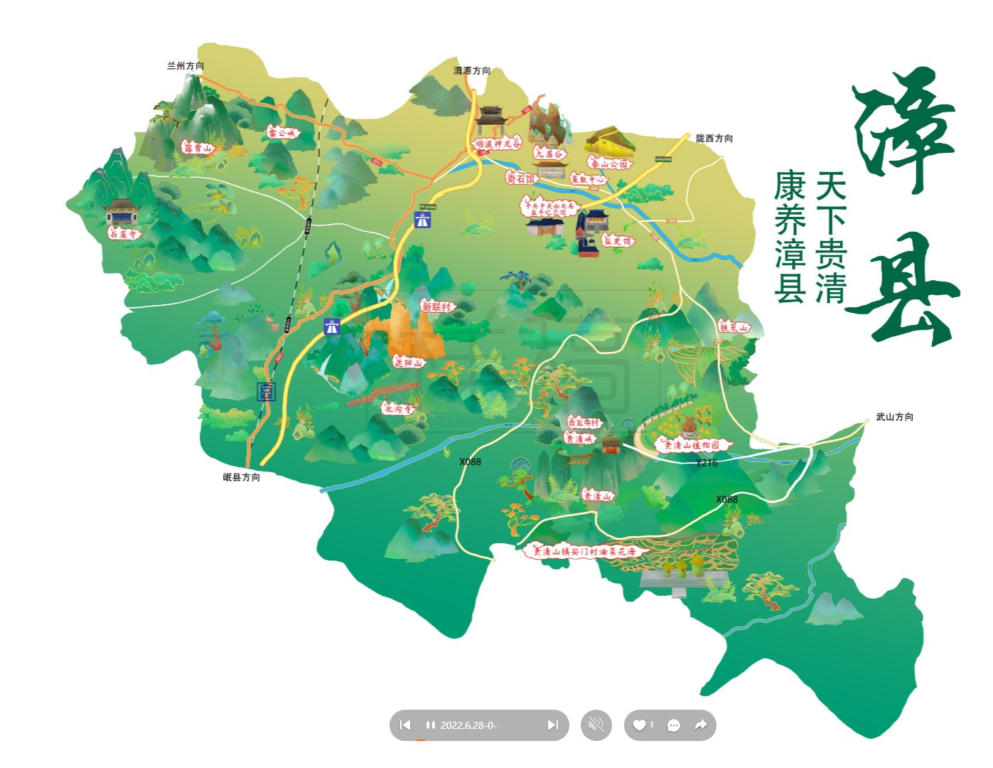 福泉漳县手绘地图